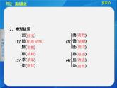 第16课《庆祝奥林匹克运动复兴25周年》PPT课件2-八年级语文下册统编版