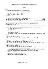 安徽省淮南市凤台县2022-2023学年八年级下学期期末测试语文试题（含答案）