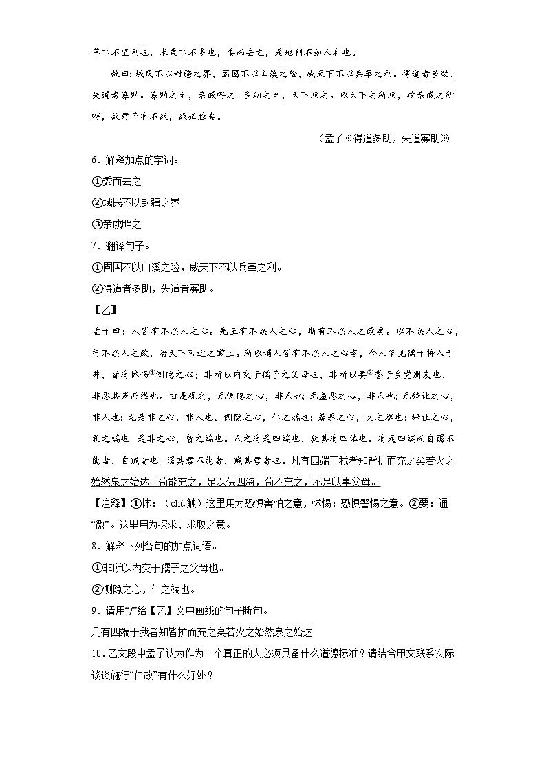 2023年广东省云浮市中考三模语文试题（含答案）03