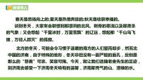 语文七年级上册济南的冬天完整版课件ppt