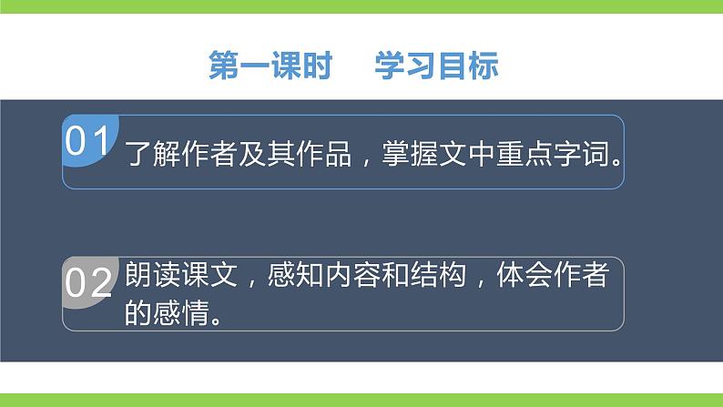 【核心素养】部编版初中语文七年级上册2《济南的冬天》 课件+教案+同步测试+导学案（教师版+学生版，含答案）04