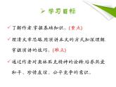 第16课《庆祝奥林匹克运动复兴25周年》PPT课件1-八年级语文下册统编版