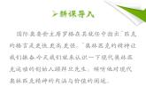 第16课《庆祝奥林匹克运动复兴25周年》PPT课件1-八年级语文下册统编版