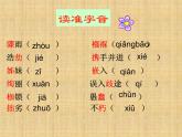 第16课《庆祝奥林匹克运动复兴25周年》PPT课件10-八年级语文下册统编版