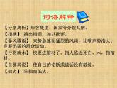 第16课《庆祝奥林匹克运动复兴25周年》PPT课件10-八年级语文下册统编版