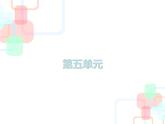 第19课《登勃朗峰》PPT课件2-八年级语文下册统编版