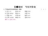 第19课《登勃朗峰》PPT课件4-八年级语文下册统编版