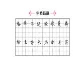 第19课《登勃朗峰》PPT课件13-八年级语文下册统编版