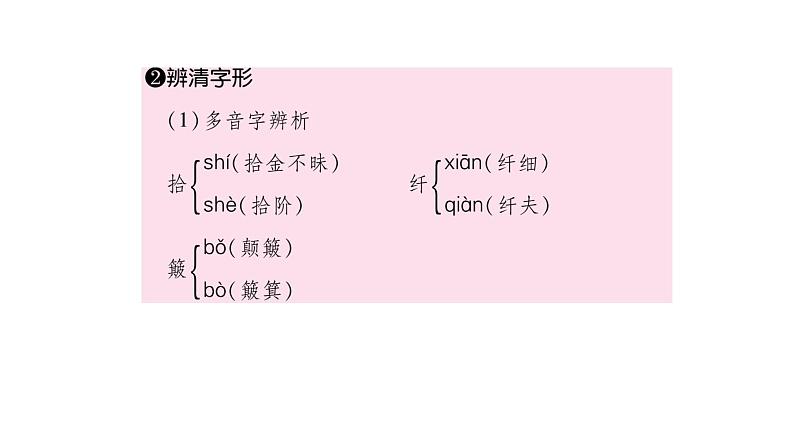 第19课《登勃朗峰》PPT课件13-八年级语文下册统编版第7页