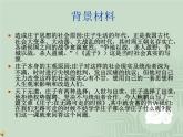 第21课《庄子-故事两则-北冥有鱼》PPT课件3-八年级语文下册统编版
