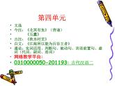 第21课《庄子-故事两则-北冥有鱼》PPT课件4-八年级语文下册统编版
