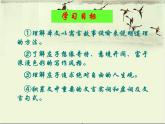 第21课《庄子-故事两则-北冥有鱼》PPT课件6-八年级语文下册统编版