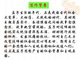 第21课《庄子-故事两则-北冥有鱼》PPT课件6-八年级语文下册统编版