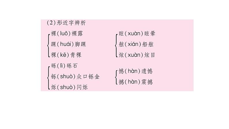 第18课《在长江源头各拉丹东》PPT课件4-八年级语文下册统编版第7页