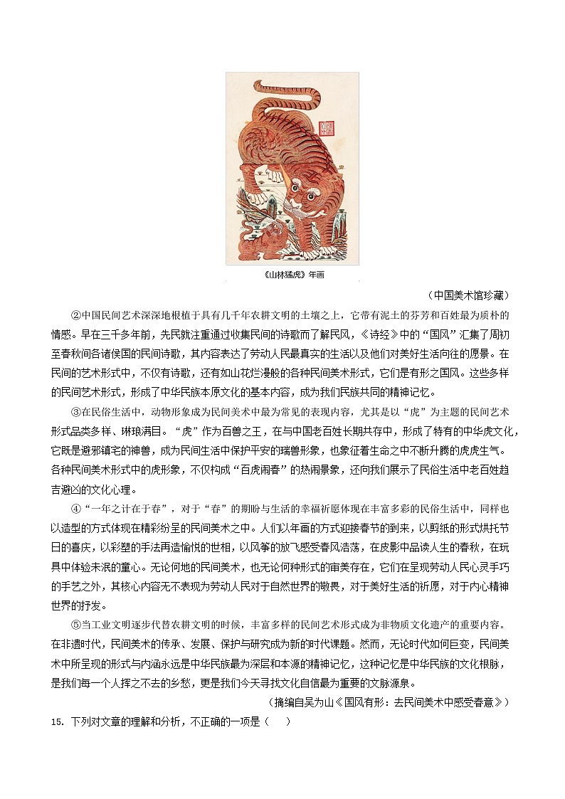 专题07 论述类文本阅读-学易金卷：5年（2019-2023）中考1年模拟语文真题分项汇编（福建专用）03