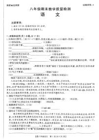 陕西省西安汇知中学2022-2023学年八年级下学期期末语文试题