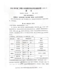 浙江省绍兴市柯桥区2022-2023学年八年级下学期7月期末语文试题