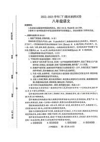 河南省焦作市温县黄庄镇第一初级中学2022-2023学年八年级下学期期末抽测语文试题