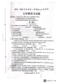 河北省定州市2022—2023学年七年级下学期期末考试语文试卷