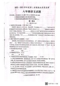 河北省定州市2022—2023学年八年级下学期期末考试语文试卷