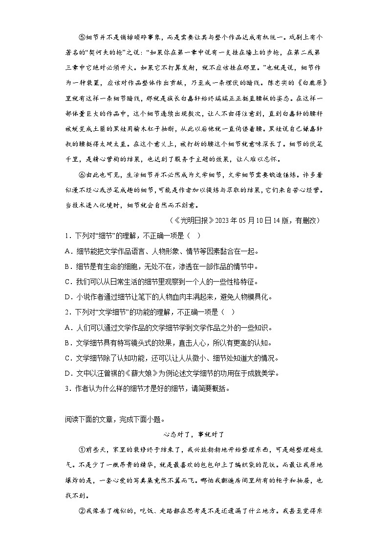 2023年湖北省武汉市洪山区中考三模语文试题（含答案）第2页