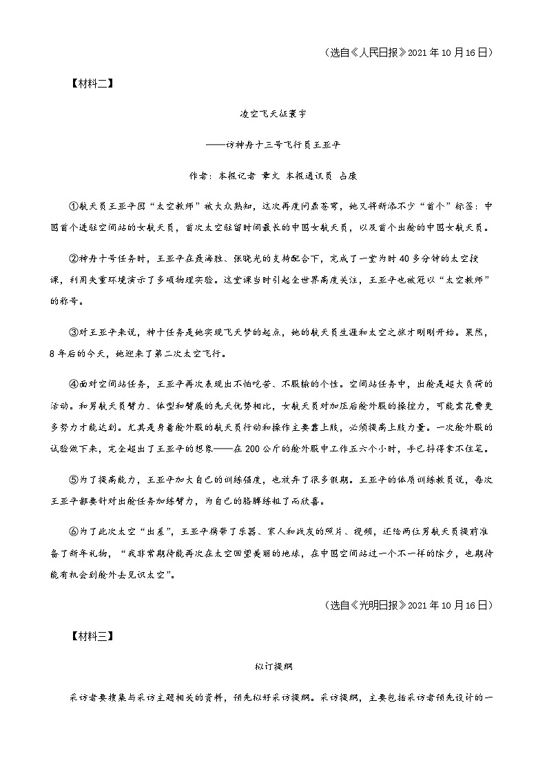 精品解析：浙江省绍兴市柯桥区2022-2023学年九年级下学期期中语文试题03