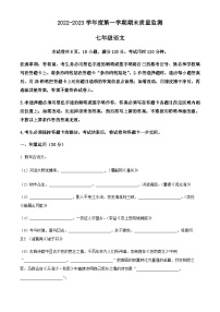 精品解析：广东省阳江市阳西县2022-2023学年七年级上学期期末语文试题