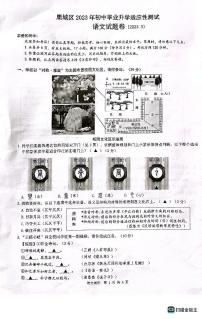 2023年浙江省温州市鹿城区中考一模语文试题