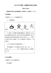2023年浙江省温州市六校中考一模语文试题