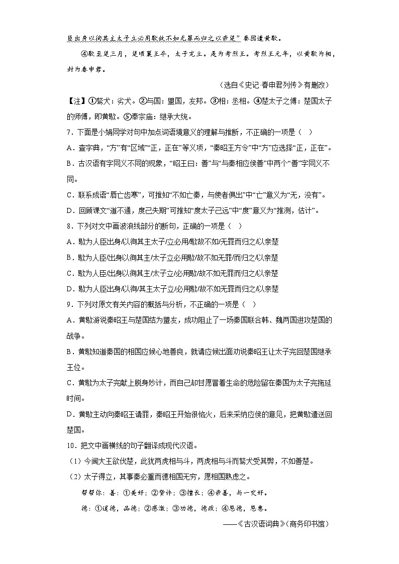 2023年四川省眉山市仁寿县中考一模语文试题（含解析）03