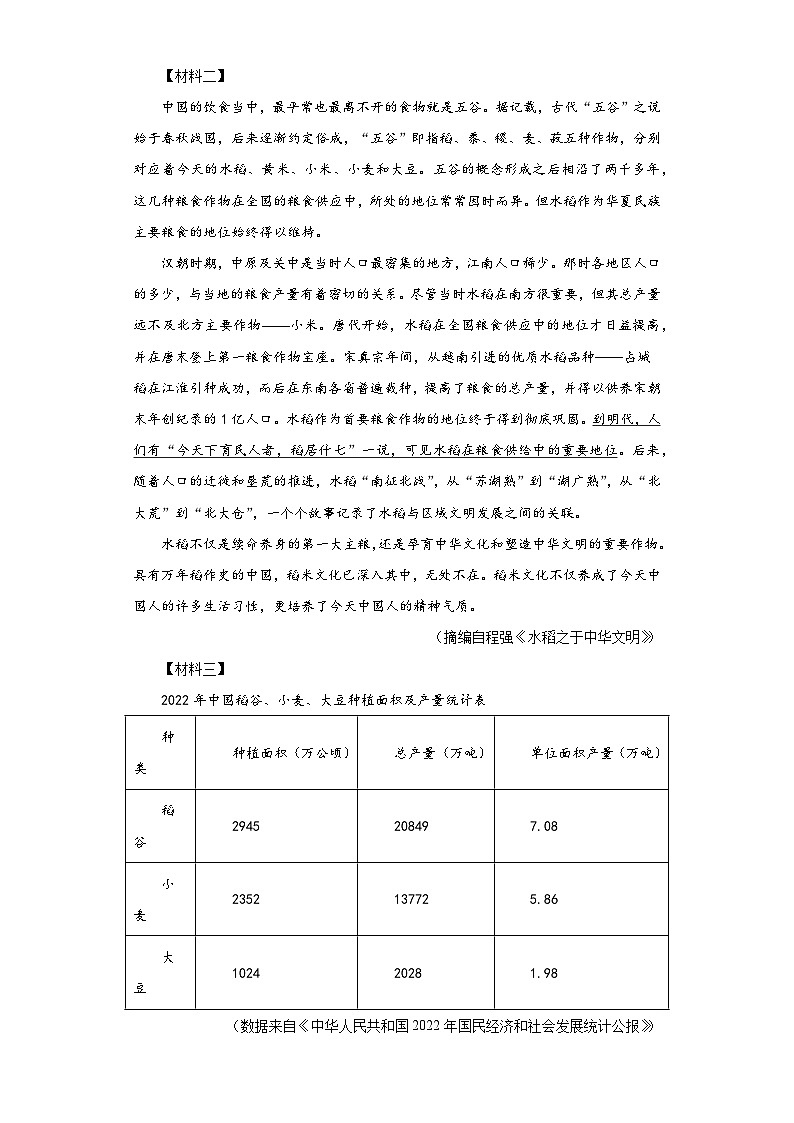 2023年广西壮族自治区中考语文真题（含解析）第3页