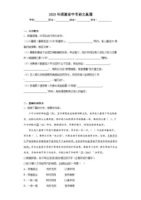 2023年福建省中考语文真题（无答案）