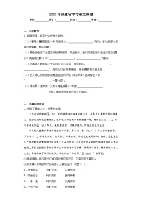 2023年福建省中考语文真题（无答案）