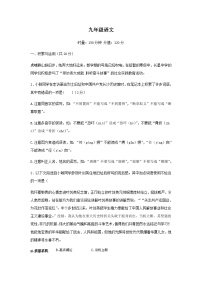 湖南省长沙市华益中学2022-2023学年九年级下学期第一次月考语文试卷