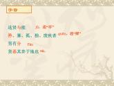 第22课《礼记两则-大道之行也》PPT课件8-八年级语文下册统编版