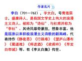 八上唐诗五首渡荆门送别同步课件