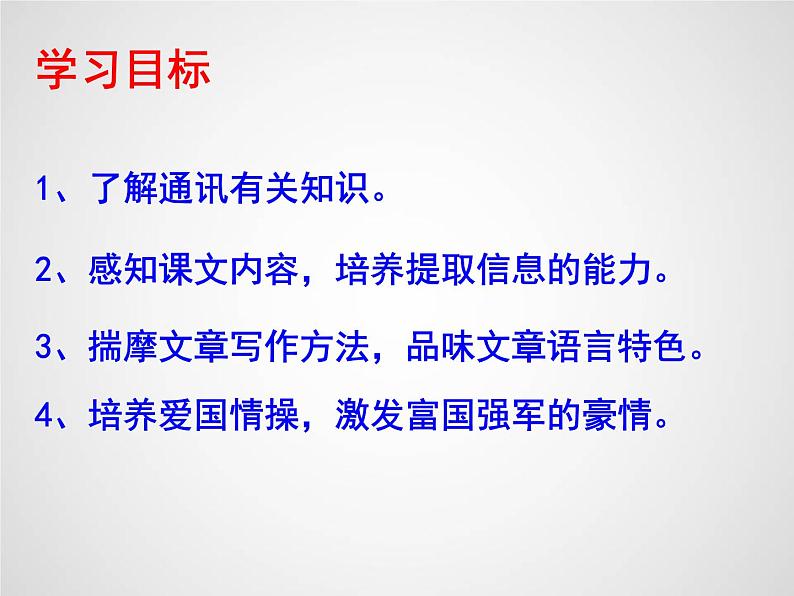 4一着惊海天同步课件05