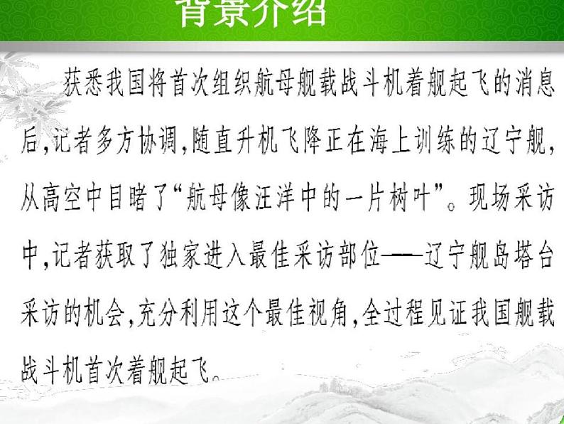 4一着惊海天同步课件07
