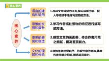 初中语文人教部编版七年级上册雨的四季优秀ppt课件_ppt02