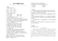 初中人教部编版我一生中的重要抉择课后练习题