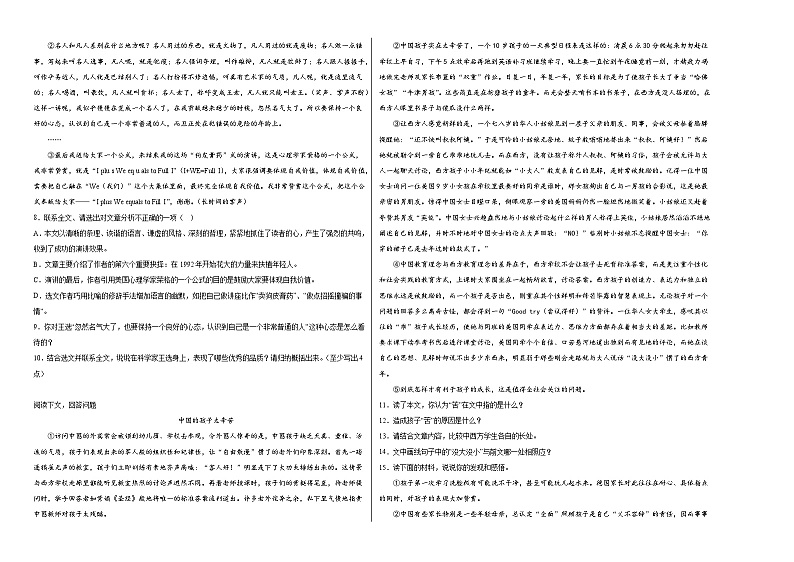 15 《我一生中的重要抉择》同步练习（含答案）部编版初中语文八年级下册02
