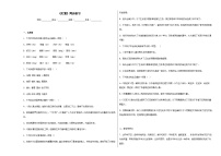 人教部编版八年级下册灯笼一课一练