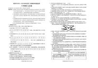 广东省茂名市高州市2022-2023学年八年级下学期6月期末语文试题