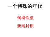 八上名著红星照耀中国同步课件