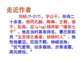 贈從弟同步課件