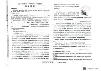 山东省德州市宁津县2022-2023学年七年级下学期7月期末语文试题