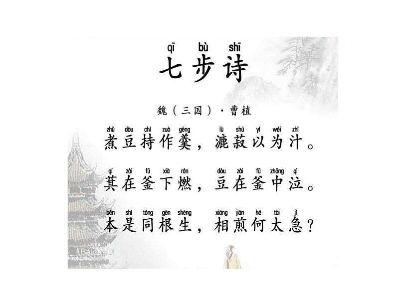 梁甫行同步课件03