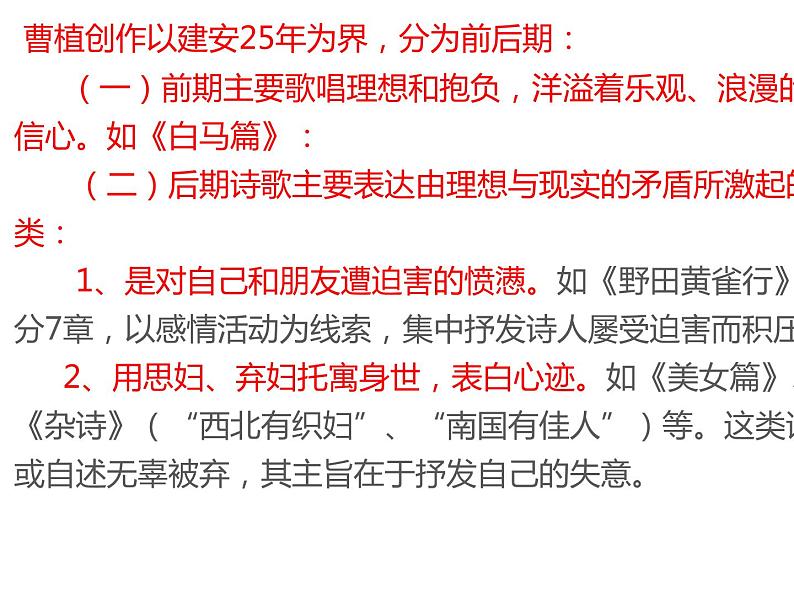 梁甫行同步课件05