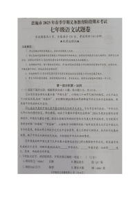 湖北省恩施市2022-2023学年七年级下学期期末语文试题