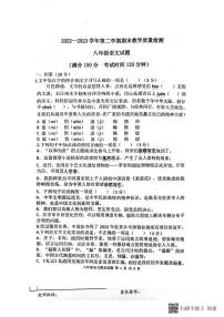 山东省德州市庆云县2022-2023学年八年级下学期期末语文试题